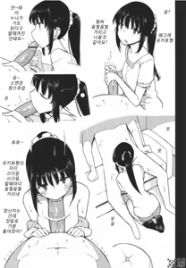 Page 102 of Jinsei Game Alter Soushuuhen - preview thumbnail