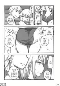 Page 17 of Jinsei Game Alter Soushuuhen - preview thumbnail