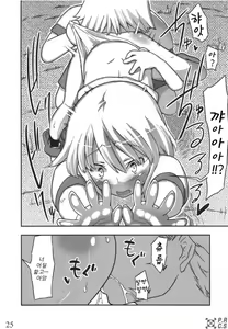 Page 22 of Jinsei Game Alter Soushuuhen - preview thumbnail