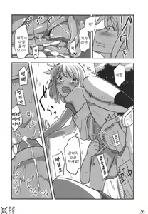 Page 23 of Jinsei Game Alter Soushuuhen - preview thumbnail