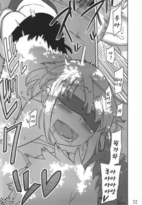 Page 29 of Jinsei Game Alter Soushuuhen - preview thumbnail