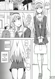 Page 38 of Jinsei Game Alter Soushuuhen - preview thumbnail