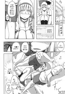 Page 41 of Jinsei Game Alter Soushuuhen - preview thumbnail