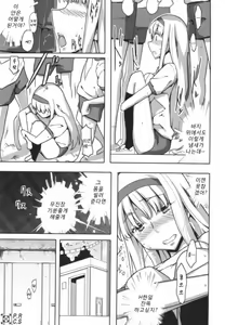 Page 42 of Jinsei Game Alter Soushuuhen - preview thumbnail