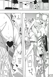 Page 50 of Jinsei Game Alter Soushuuhen - preview thumbnail