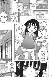 Page 5 of Jinsei Game Alter Soushuuhen - preview thumbnail