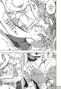 Page 54 of Jinsei Game Alter Soushuuhen - preview thumbnail