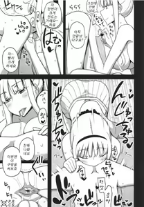 Page 70 of Jinsei Game Alter Soushuuhen - preview thumbnail