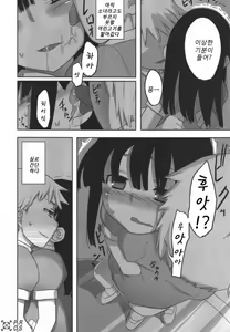 Page 7 of Jinsei Game Alter Soushuuhen - preview thumbnail