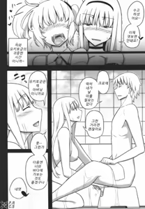 Page 77 of Jinsei Game Alter Soushuuhen - preview thumbnail