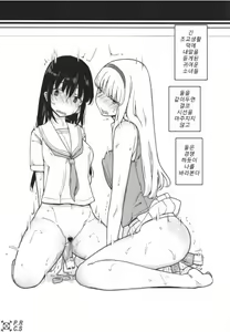 Page 78 of Jinsei Game Alter Soushuuhen - preview thumbnail