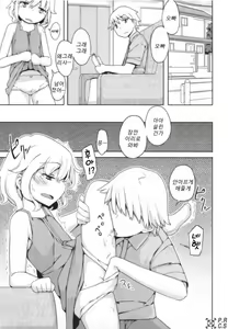 Page 80 of Jinsei Game Alter Soushuuhen - preview thumbnail