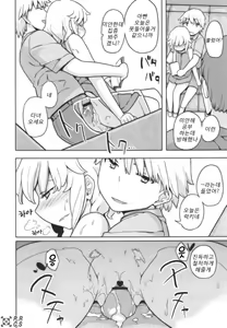 Page 83 of Jinsei Game Alter Soushuuhen - preview thumbnail
