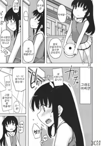 Page 84 of Jinsei Game Alter Soushuuhen - preview thumbnail