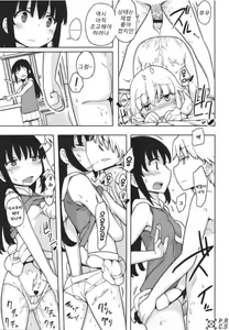 Page 86 of Jinsei Game Alter Soushuuhen - preview thumbnail