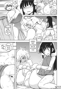Page 88 of Jinsei Game Alter Soushuuhen - preview thumbnail