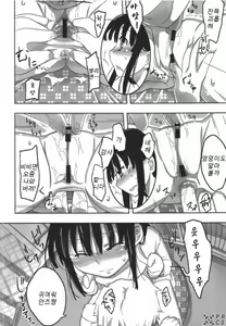 Page 9 of Jinsei Game Alter Soushuuhen - preview thumbnail