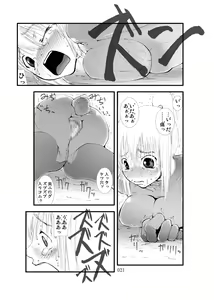 Page 20 of Shokugeki - Samus Mashoku Ryoujoku Inrou - preview thumbnail