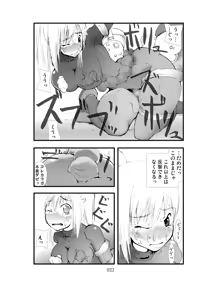 Page 22 of Shokugeki - Samus Mashoku Ryoujoku Inrou - preview thumbnail