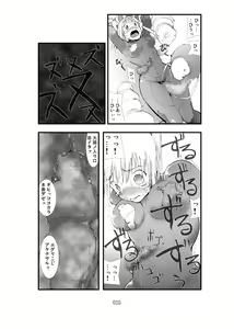 Page 24 of Shokugeki - Samus Mashoku Ryoujoku Inrou - preview thumbnail