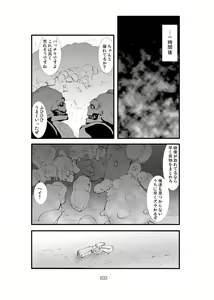 Page 32 of Shokugeki - Samus Mashoku Ryoujoku Inrou - preview thumbnail