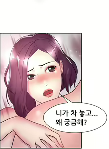 Page 111 of Being Boyfriend and Girlfriend Ch.0-25 - preview thumbnail