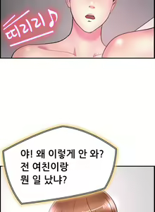 Page 122 of Being Boyfriend and Girlfriend Ch.0-25 - preview thumbnail