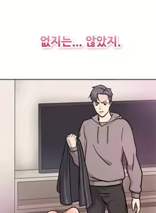 Page 13 of Being Boyfriend and Girlfriend Ch.0-25 - preview thumbnail