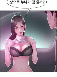 Page 161 of Being Boyfriend and Girlfriend Ch.0-25 - preview thumbnail