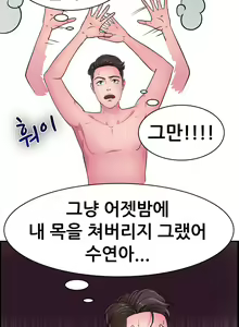 Page 197 of Being Boyfriend and Girlfriend Ch.0-25 - preview thumbnail