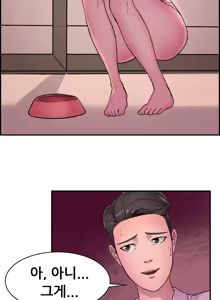 Page 203 of Being Boyfriend and Girlfriend Ch.0-25 - preview thumbnail