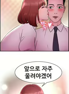 Page 242 of Being Boyfriend and Girlfriend Ch.0-25 - preview thumbnail