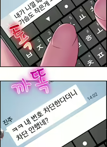 Page 253 of Being Boyfriend and Girlfriend Ch.0-25 - preview thumbnail