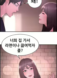 Page 259 of Being Boyfriend and Girlfriend Ch.0-25 - preview thumbnail
