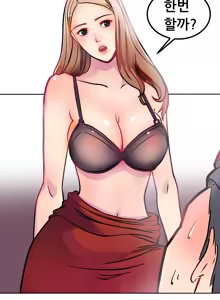 Page 26 of Being Boyfriend and Girlfriend Ch.0-25 - preview thumbnail