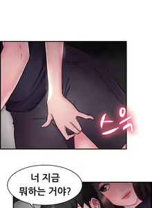 Page 266 of Being Boyfriend and Girlfriend Ch.0-25 - preview thumbnail