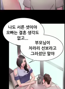 Page 295 of Being Boyfriend and Girlfriend Ch.0-25 - preview thumbnail