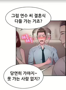 Page 296 of Being Boyfriend and Girlfriend Ch.0-25 - preview thumbnail
