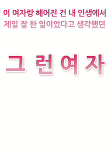 Page 3 of Being Boyfriend and Girlfriend Ch.0-25 - preview thumbnail
