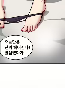 Page 32 of Being Boyfriend and Girlfriend Ch.0-25 - preview thumbnail