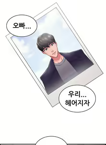 Page 341 of Being Boyfriend and Girlfriend Ch.0-25 - preview thumbnail