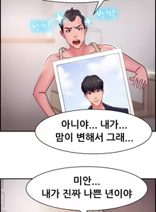 Page 342 of Being Boyfriend and Girlfriend Ch.0-25 - preview thumbnail