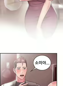 Page 409 of Being Boyfriend and Girlfriend Ch.0-25 - preview thumbnail
