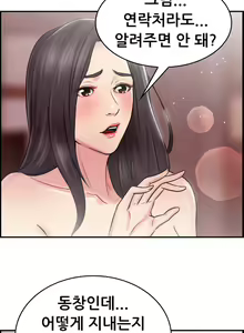 Page 438 of Being Boyfriend and Girlfriend Ch.0-25 - preview thumbnail