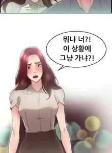 Page 448 of Being Boyfriend and Girlfriend Ch.0-25 - preview thumbnail