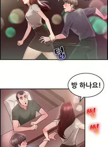 Page 449 of Being Boyfriend and Girlfriend Ch.0-25 - preview thumbnail