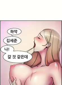 Page 55 of Being Boyfriend and Girlfriend Ch.0-25 - preview thumbnail