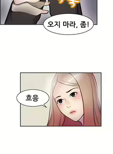 Page 63 of Being Boyfriend and Girlfriend Ch.0-25 - preview thumbnail