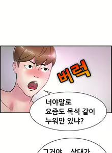 Page 94 of Being Boyfriend and Girlfriend Ch.0-25 - preview thumbnail
