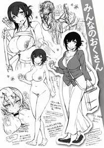 Page 203 of Ranran ♪ Onikumatsuri - preview thumbnail